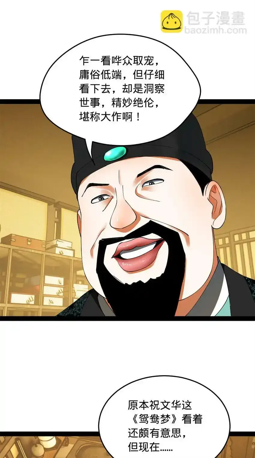 61 封杀？33