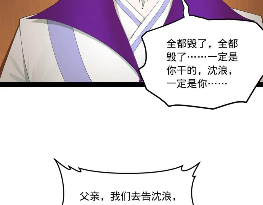 118 传闻与真相60