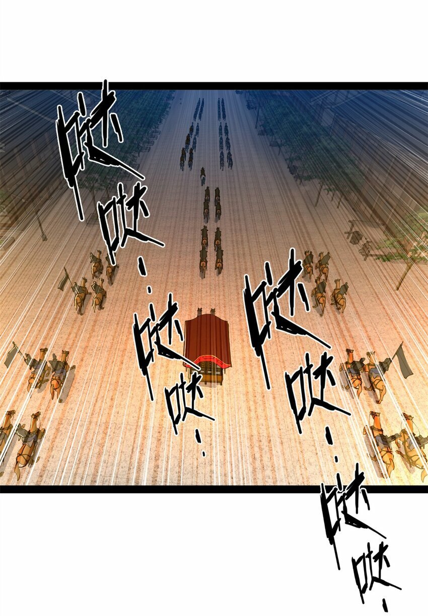 94 皇子亲临17