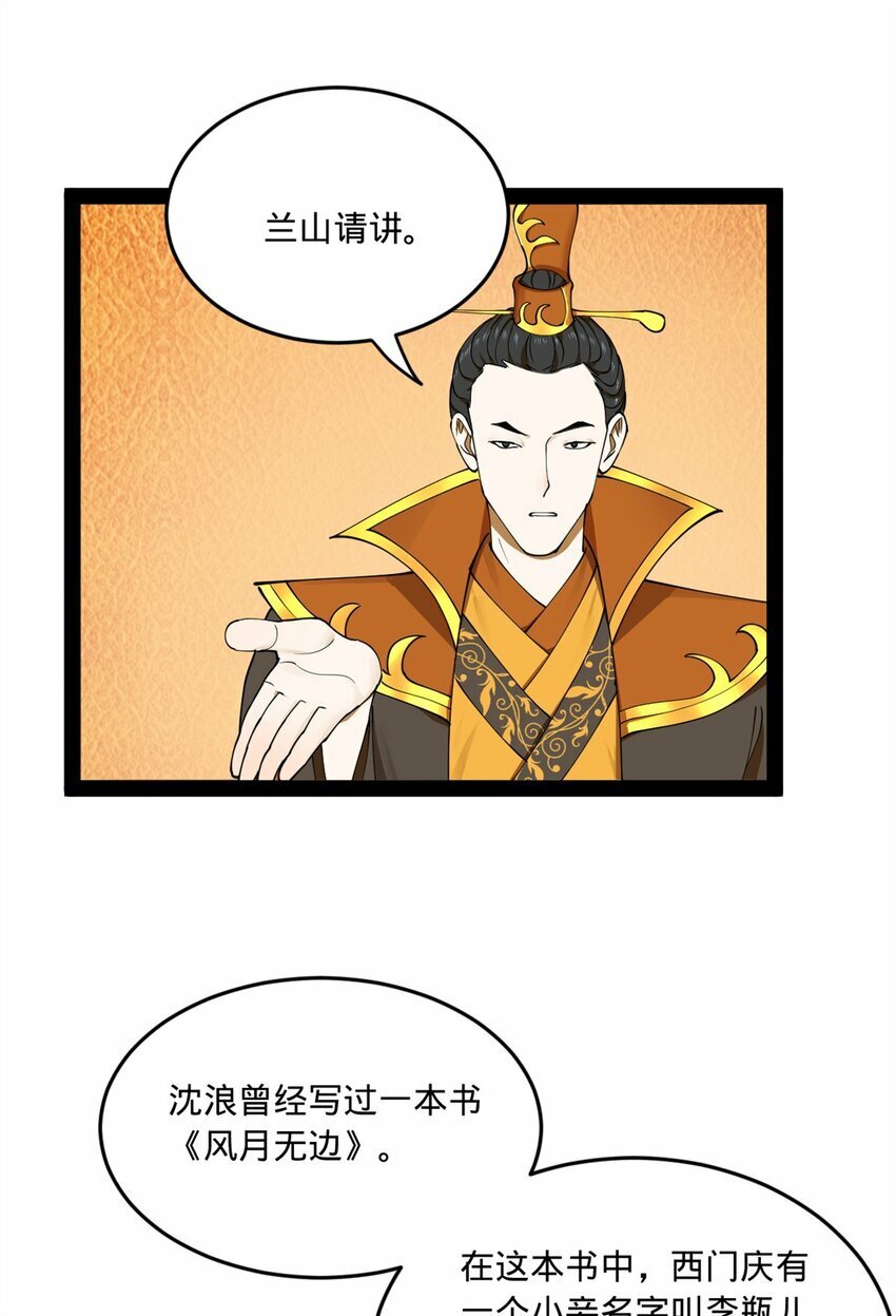 100 一念成诗（连载100回达成）13