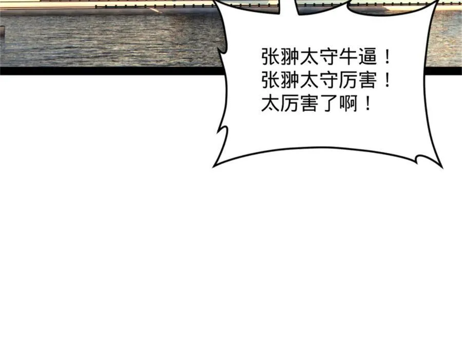 172 张晋之死75