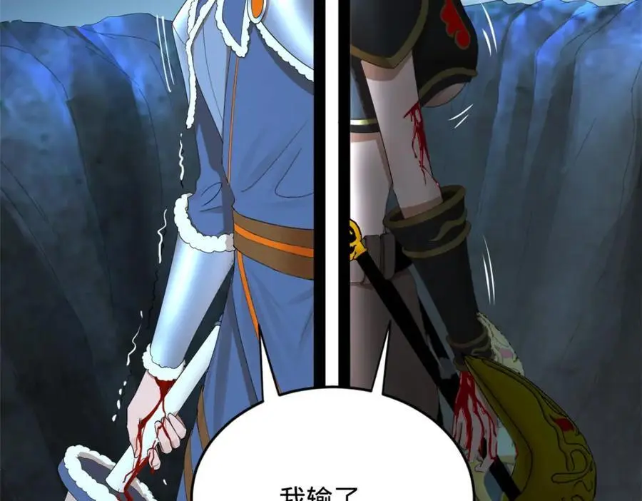140 仇妖儿VS祝红雪75