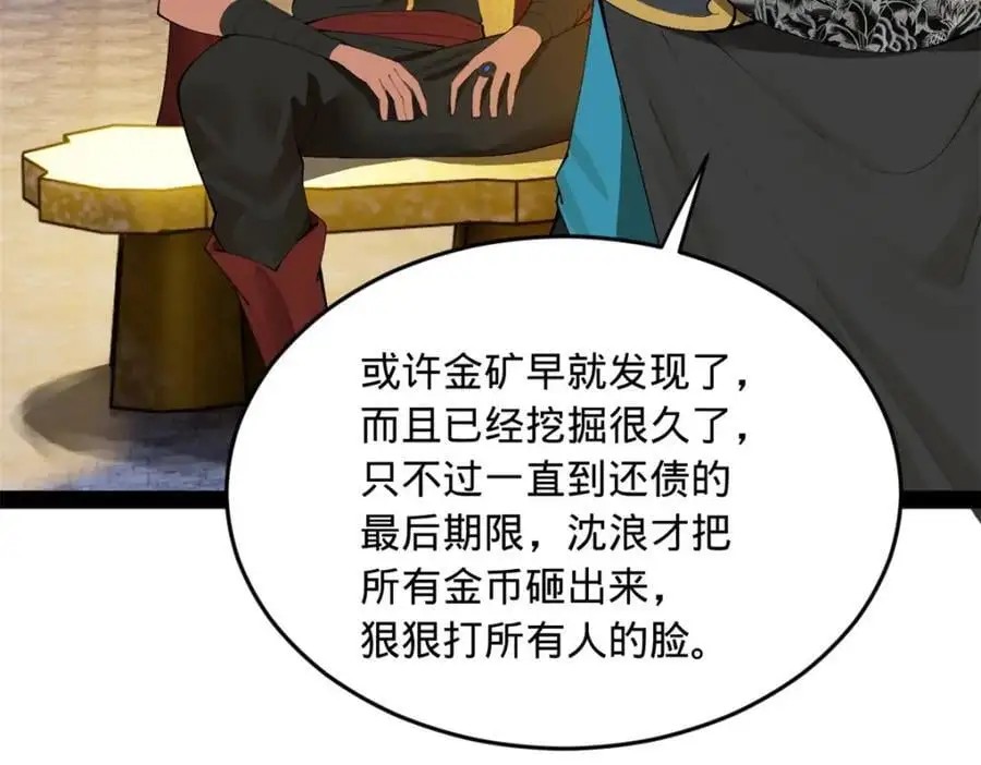 139 仇枭的小算盘56