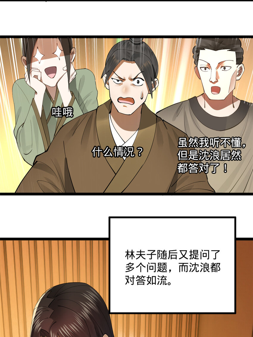 35 原来是你！7