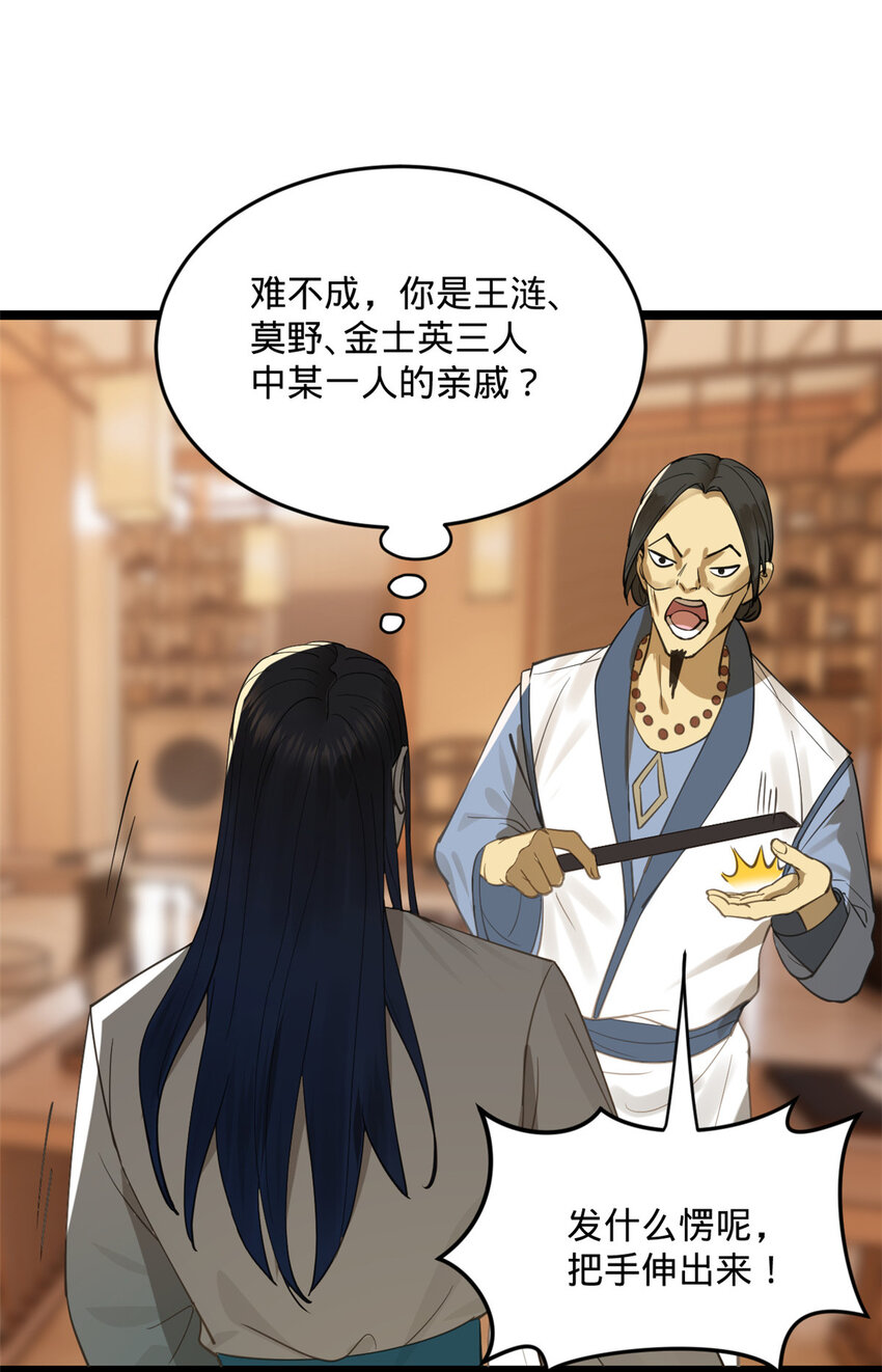 35 原来是你！23