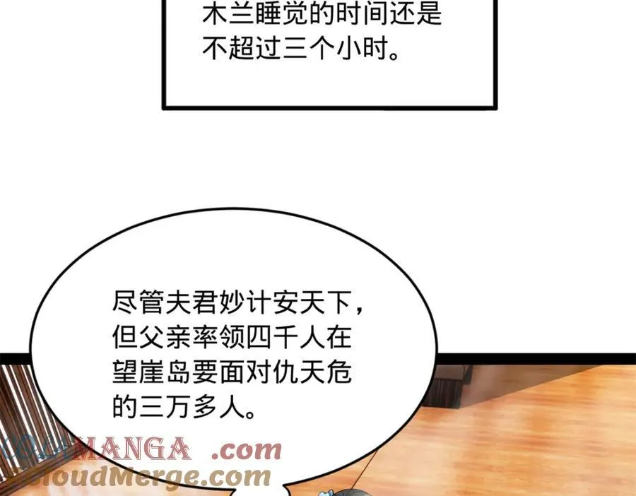 163 晋海伯最后的任务113