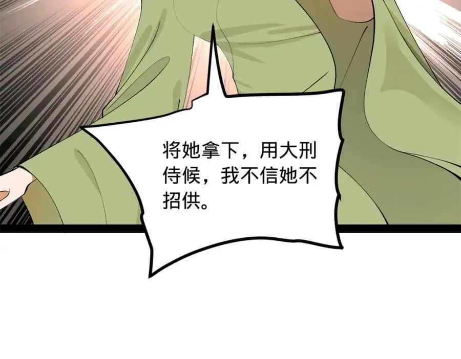143 仇妖儿的选择60