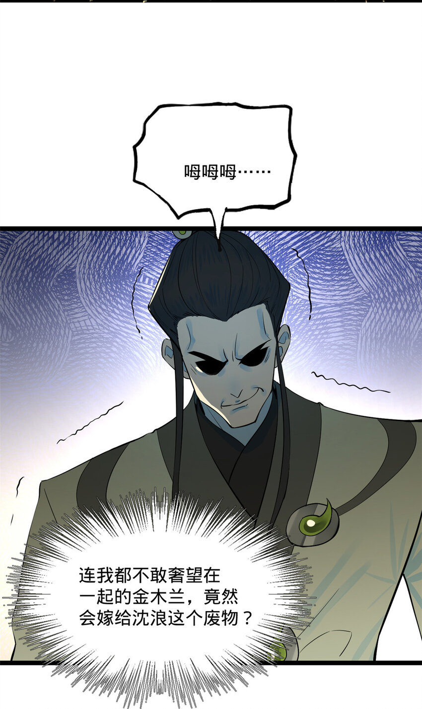 14 假的婚礼17