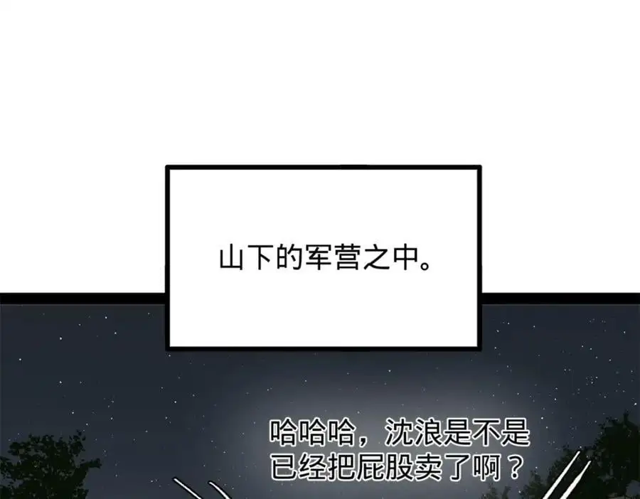 149 海盗最后的反扑！82