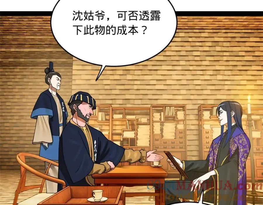 127 天道会65