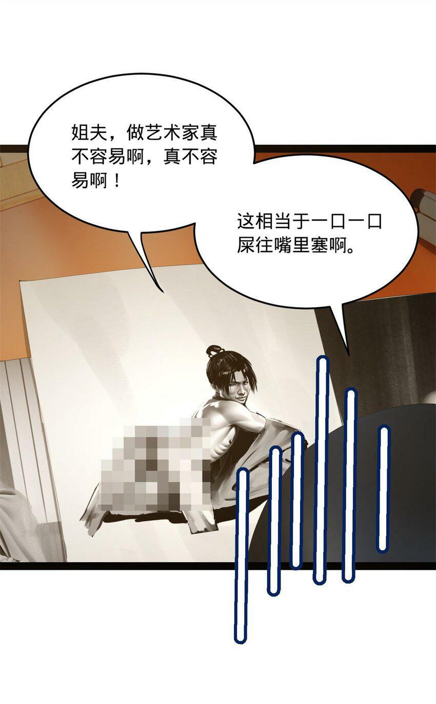 60 风月无边！34