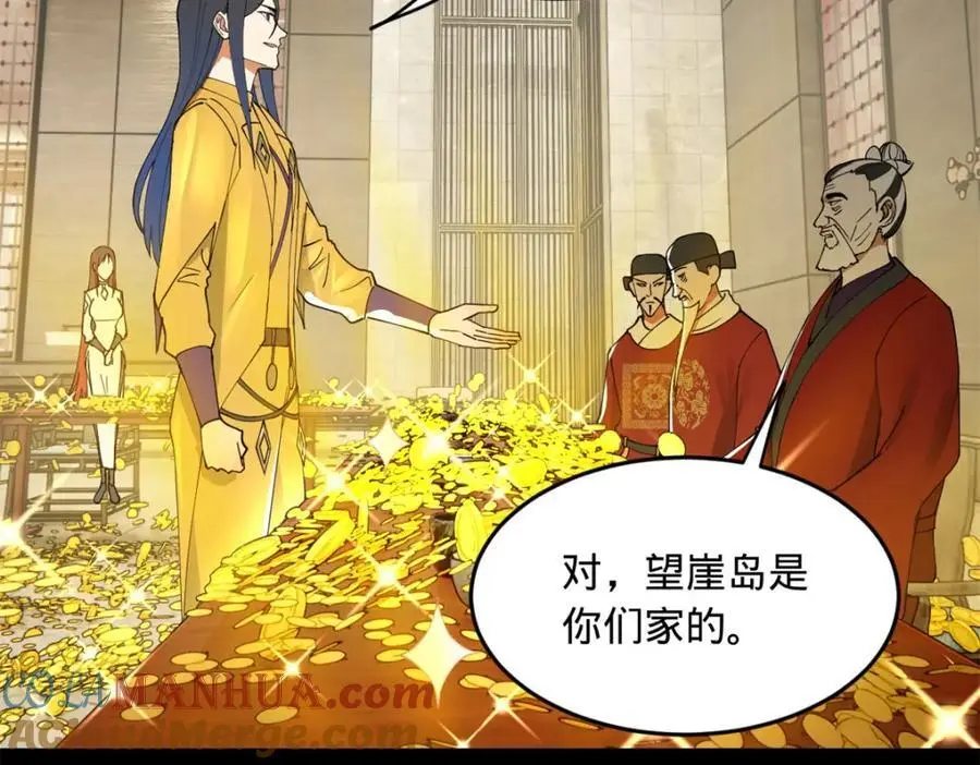 132 打脸全天下！4
