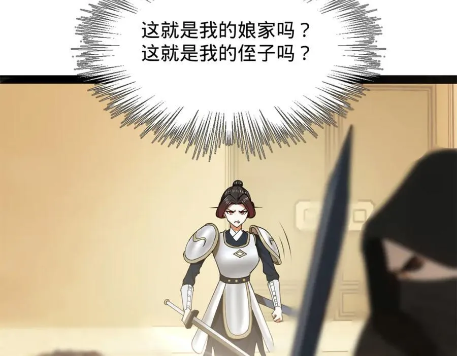 168 苏氏密信82