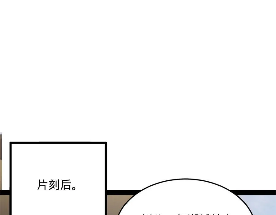 154 仇妖儿怀孕？！46