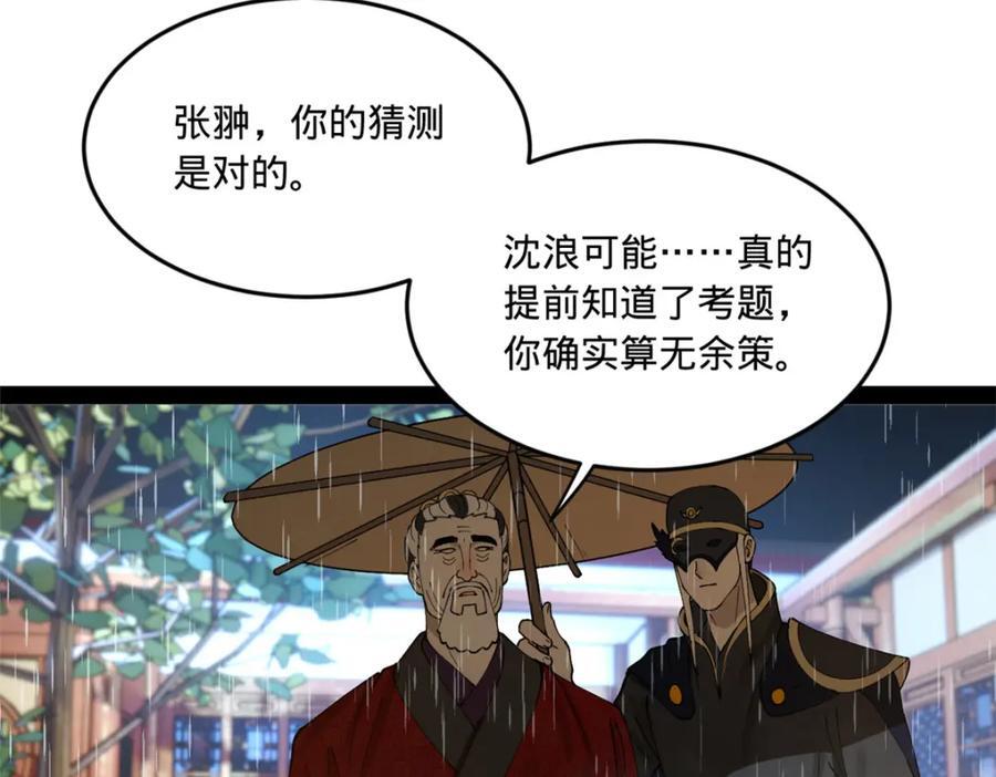 111 毒计31