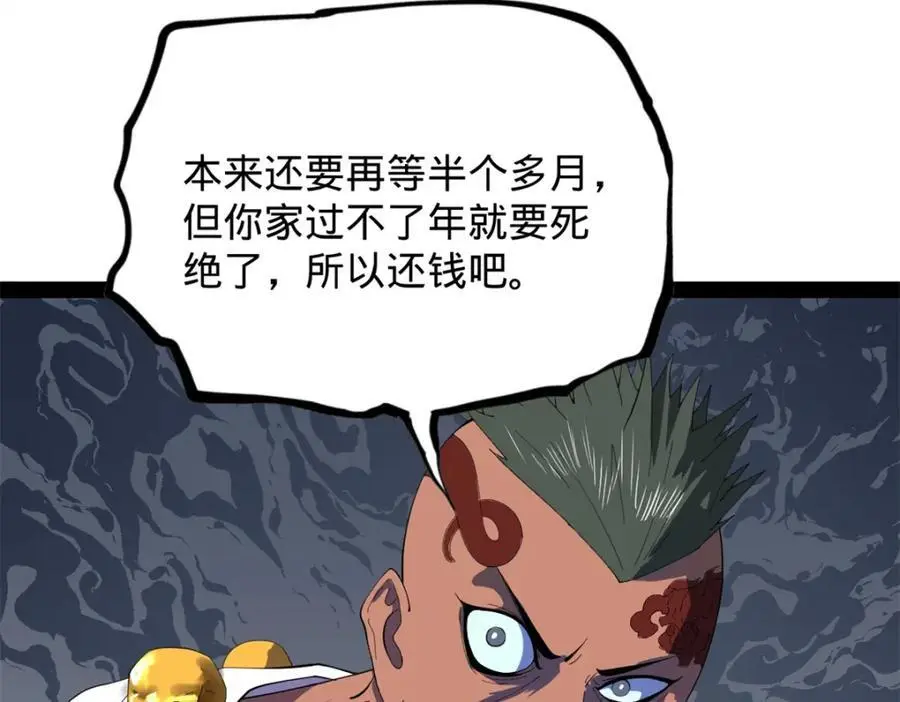 131 金山金雨埋葬你！35