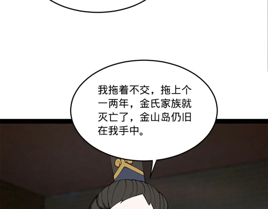 115 新的谋略62