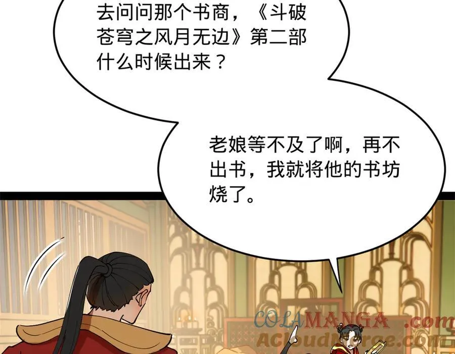 185 三公主宁焱125