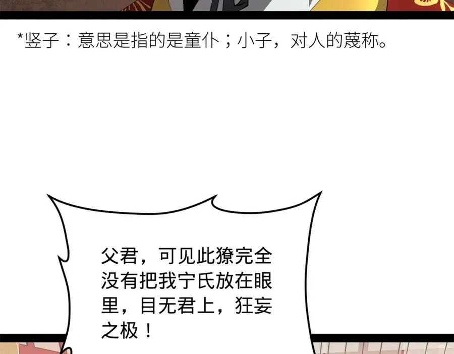 183 沈浪进国都！106