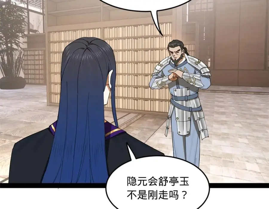 124 金晦洞房花烛！30