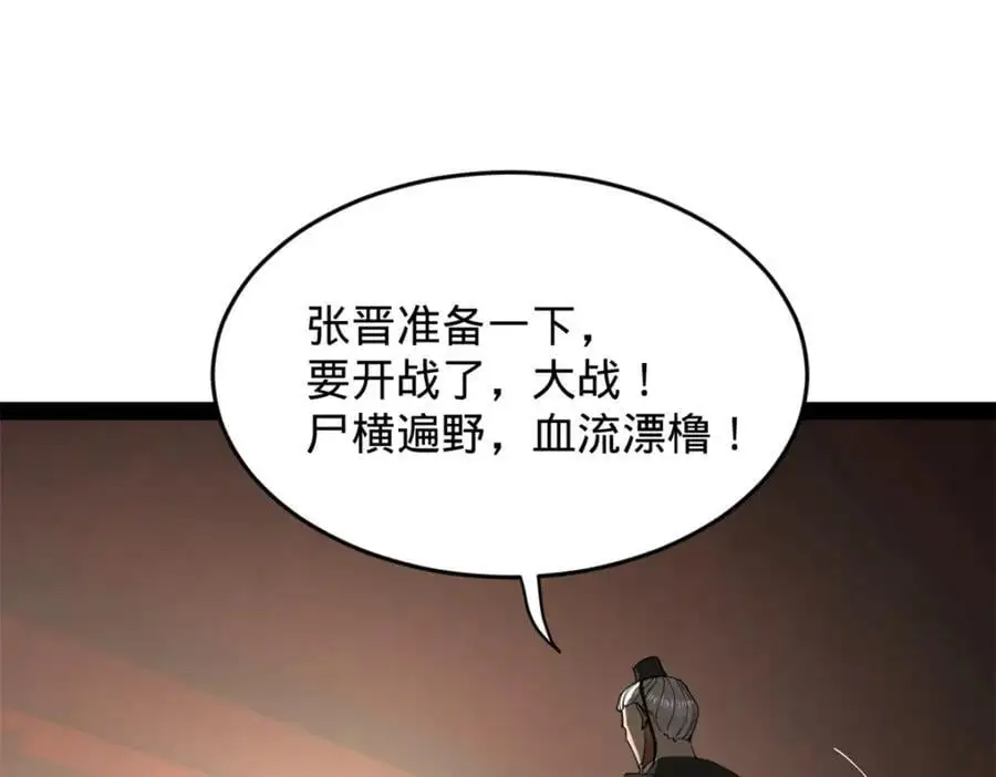 132 打脸全天下！103