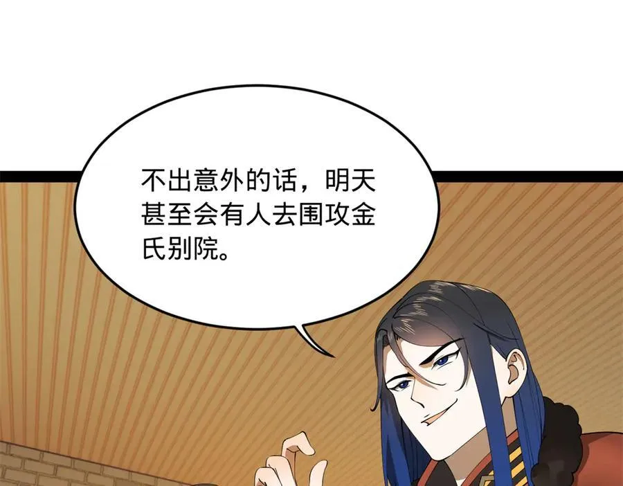 189 我的天花时好时不好52