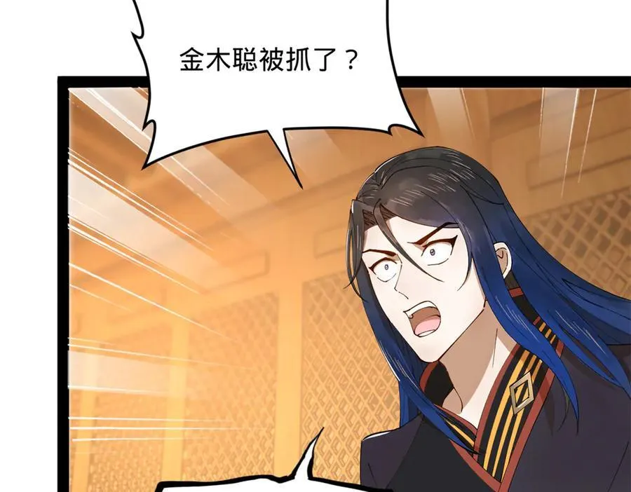 188 碎石成功！金木聪出事！75