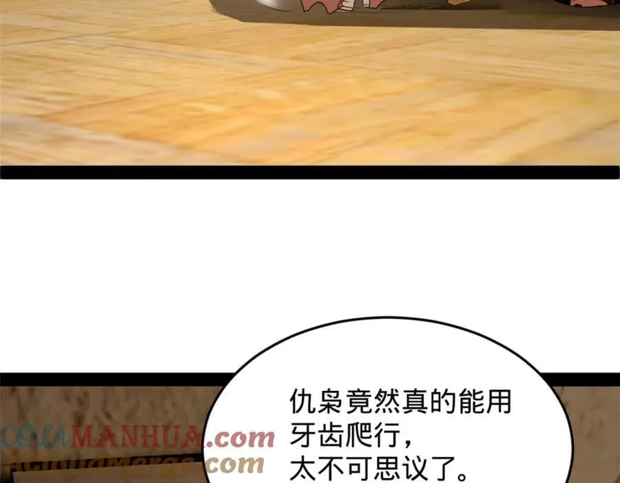 150 仇枭之死！89