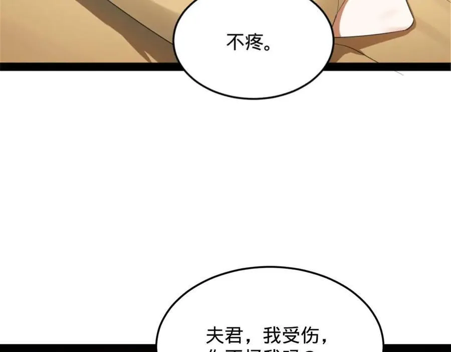 176 先灭苏氏！86