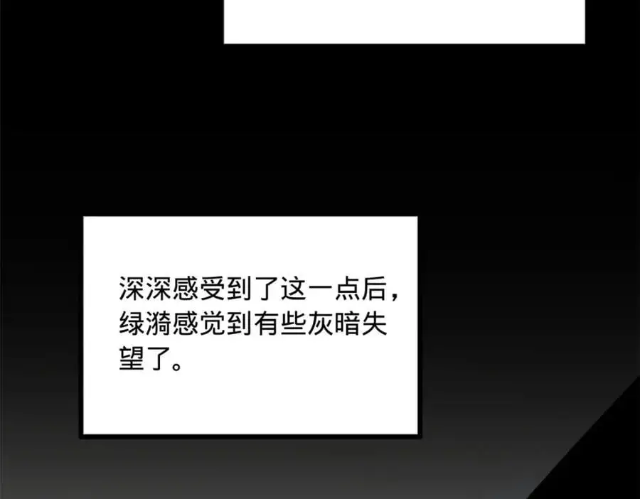 137 绿漪的心愿92