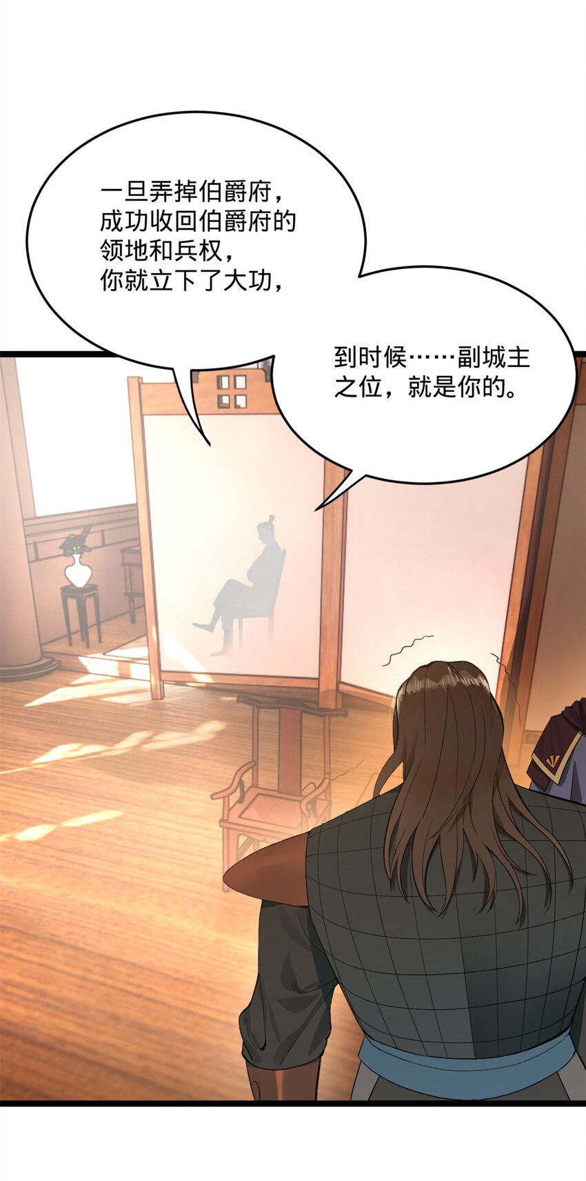 26 沈浪你不要逼我53