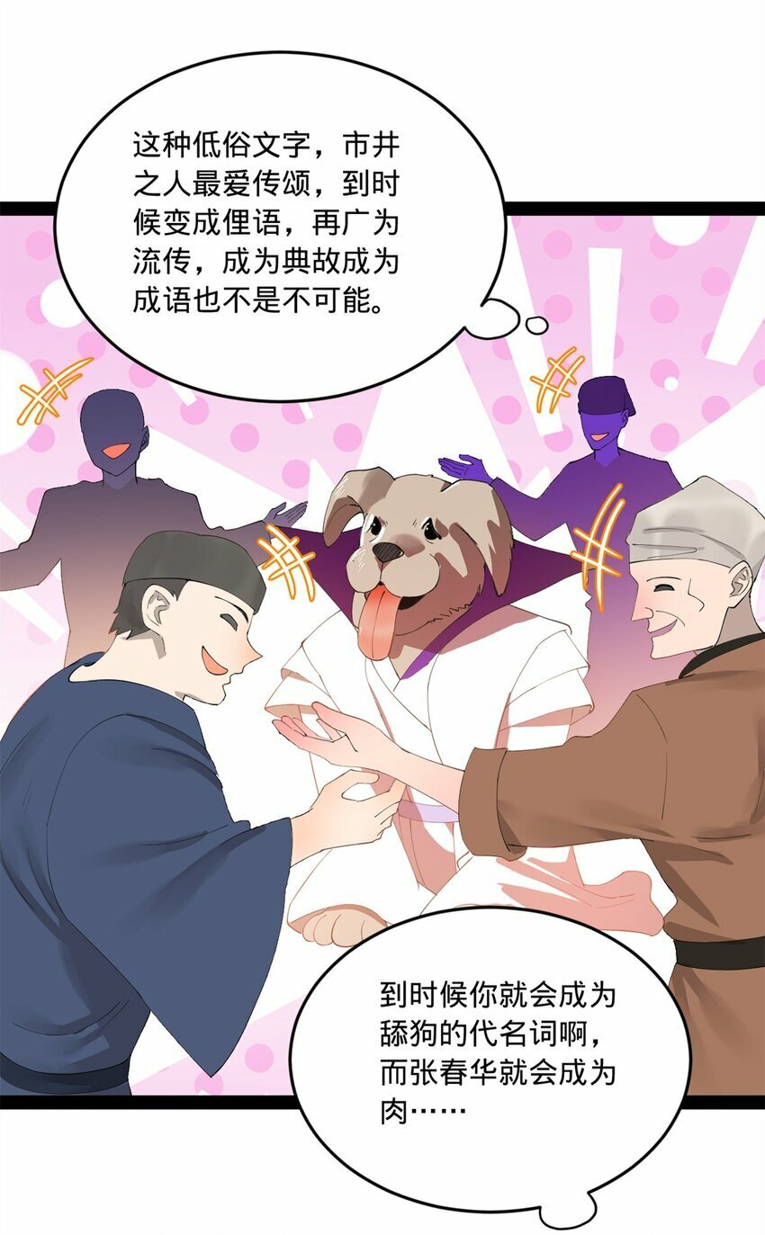 99 张春华求救55