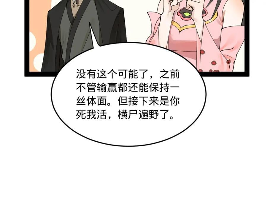 115 新的谋略36