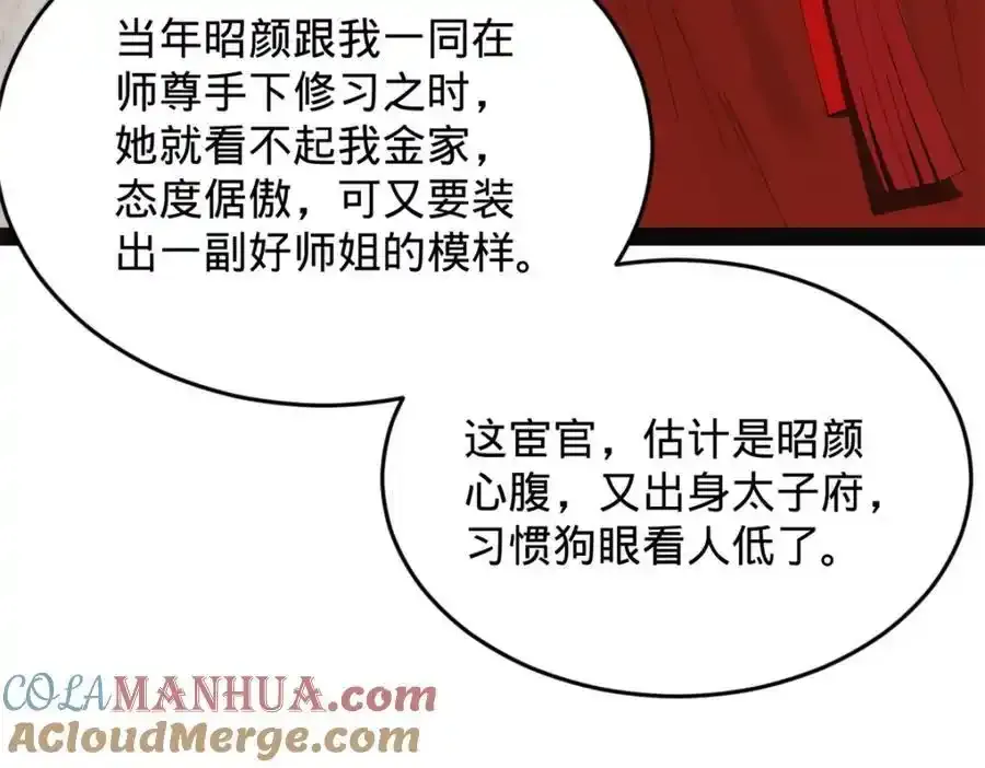 152 木兰上岛来过年！45