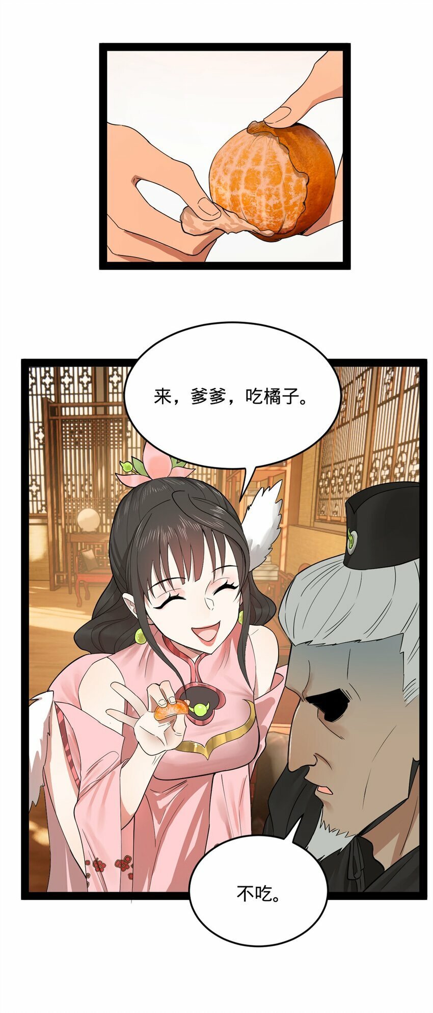 76 名媛张春华15