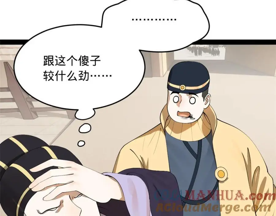 145 回家，认罪！57