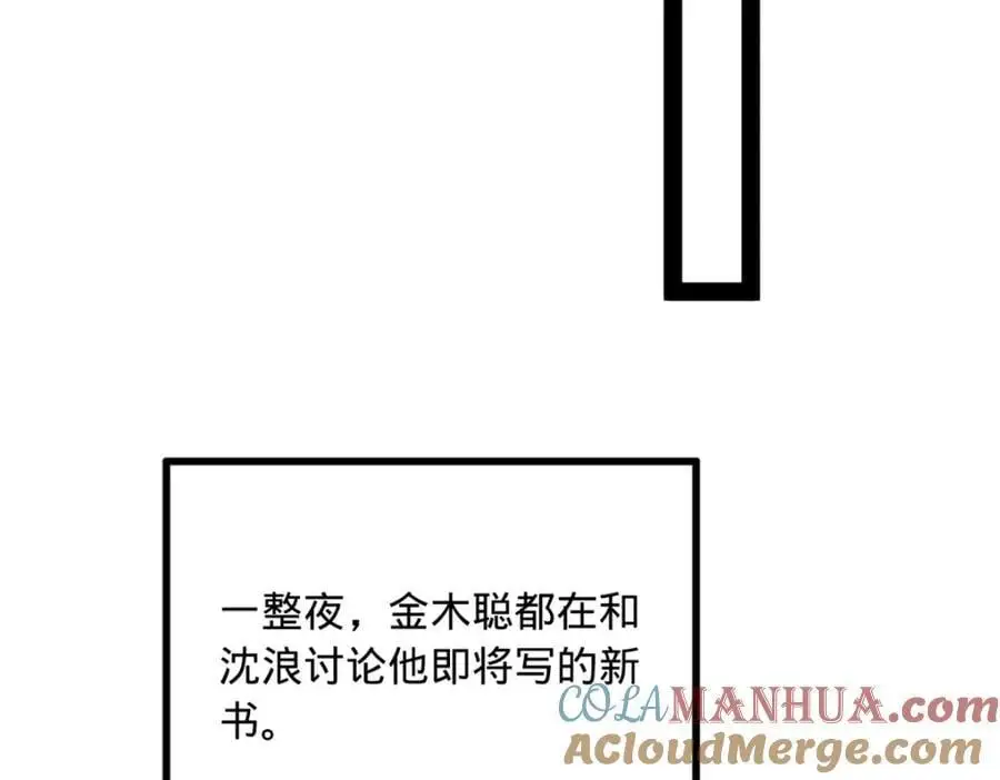 146 仇枭来送死89