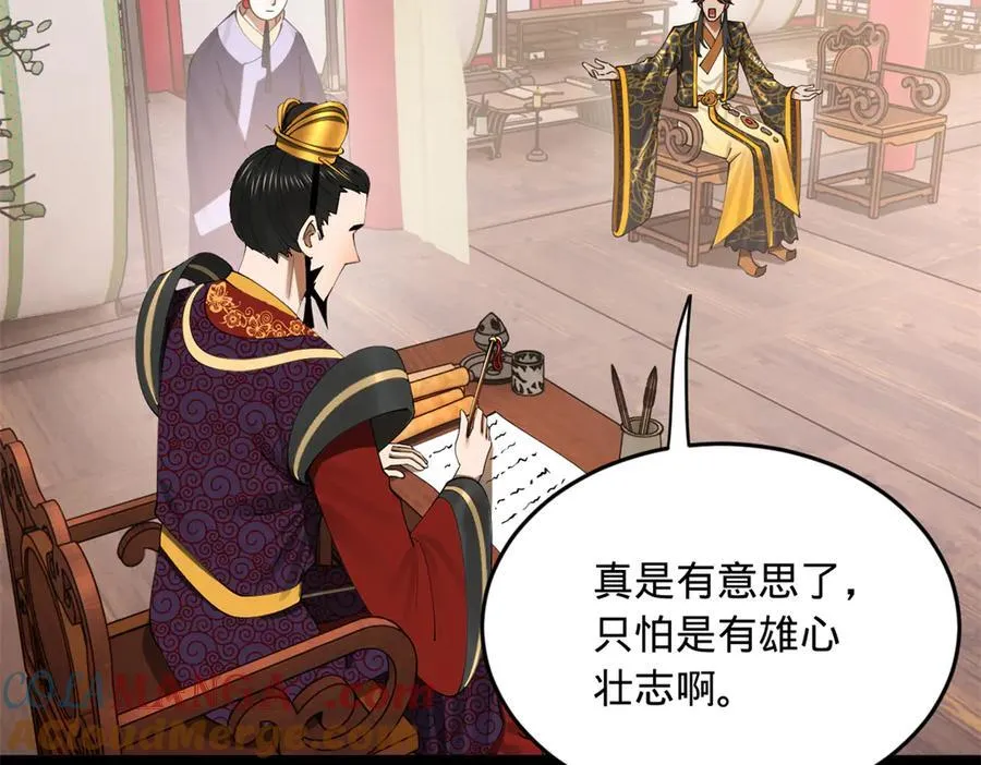 183 沈浪进国都！65