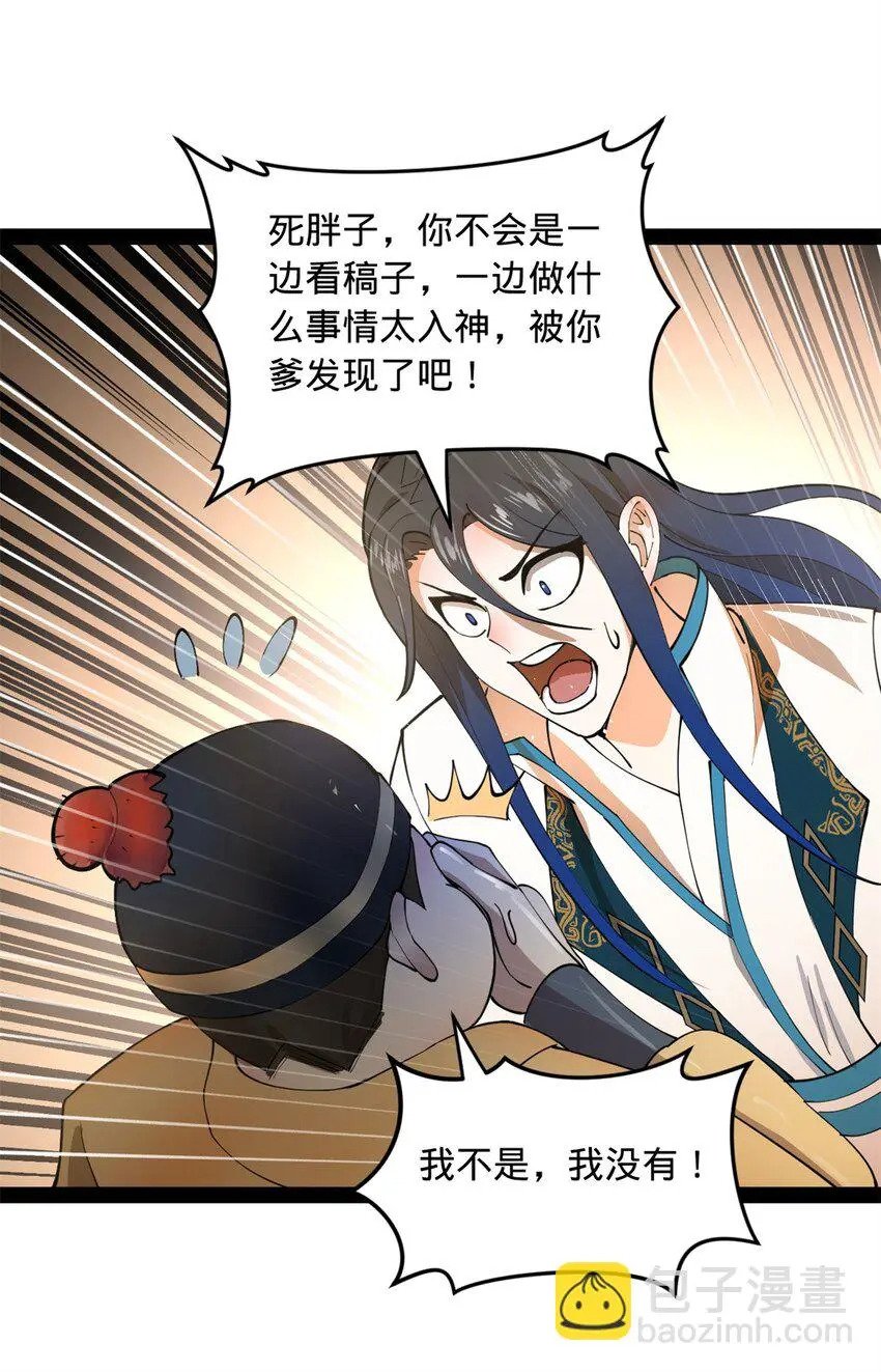 58 大神作家浪陵笑笑生20
