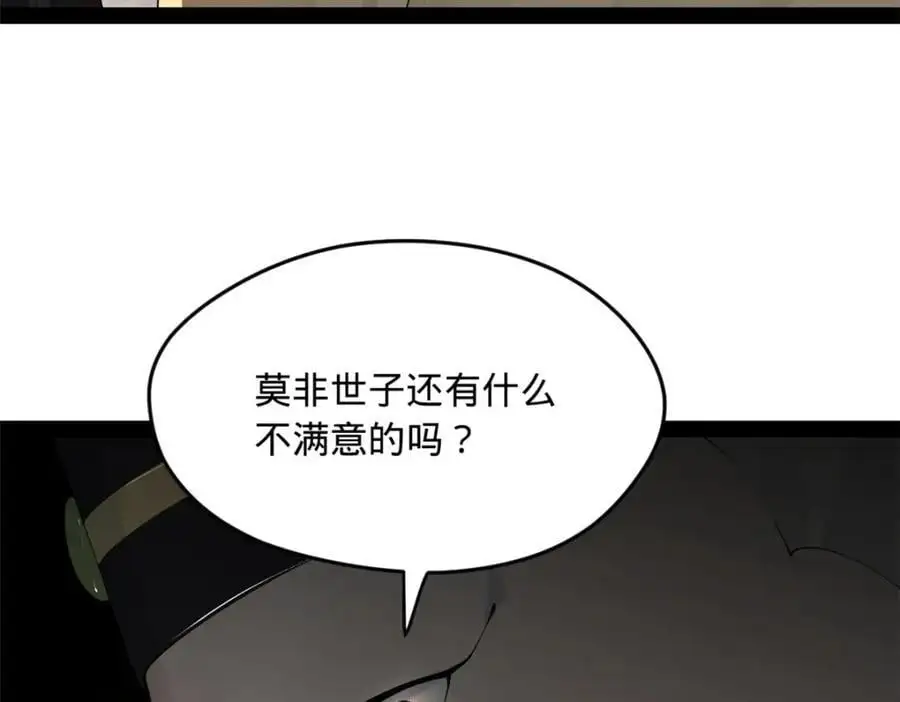 145 回家，认罪！74