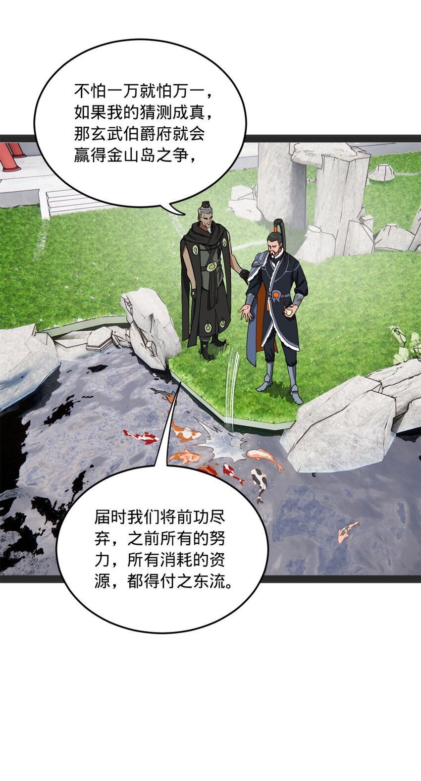 107 张翀的赌注39