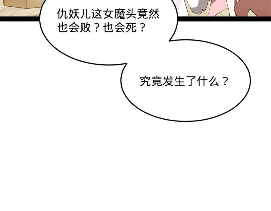 171 你爱过芊芊吗？98