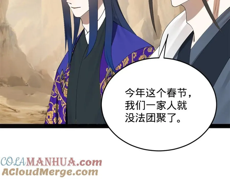 151 太子外室昭颜29