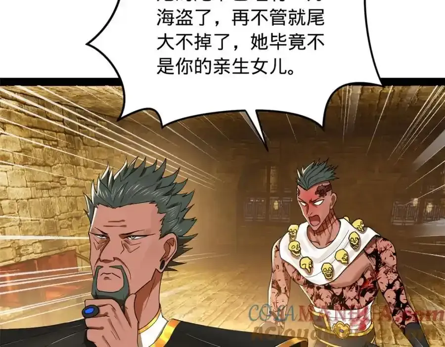 142 沈浪遍体鳞伤37