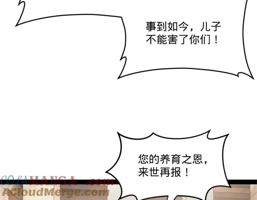 172 张晋之死25