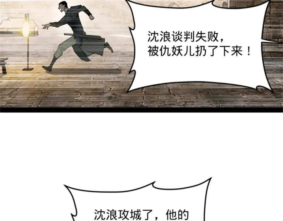 166 仇妖儿的决定102