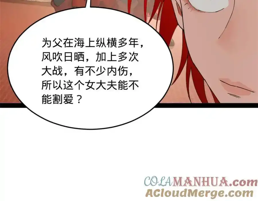 142 沈浪遍体鳞伤125