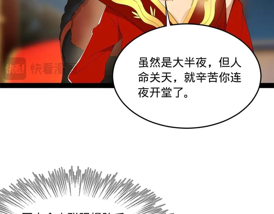 190 半夜敲鼓鸣冤！79