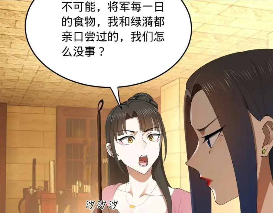 136 寻找毒源！48