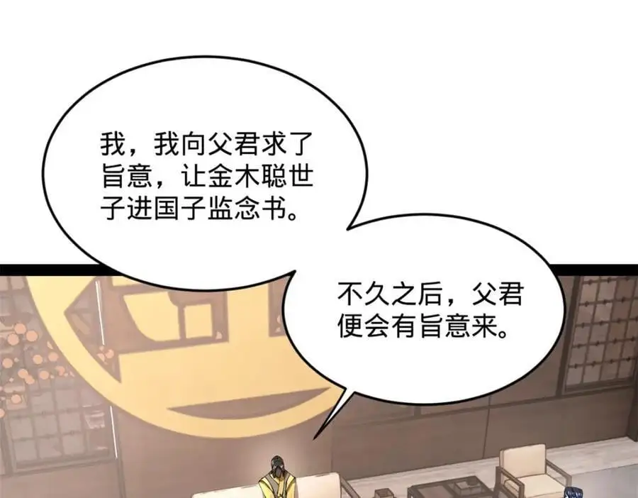 126 绝境见人心28